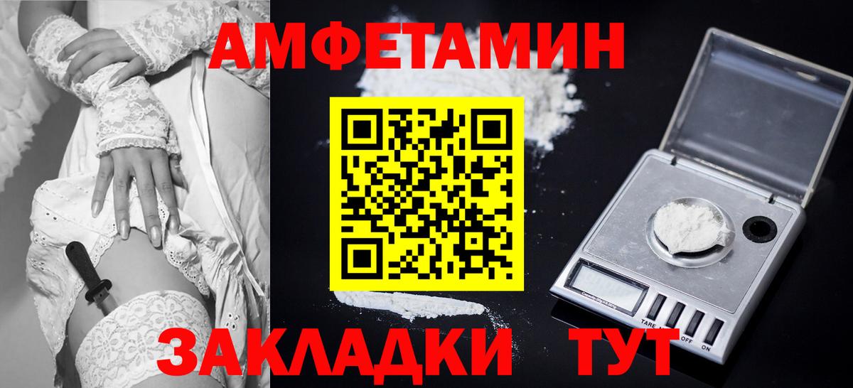 АМФЕТАМИН VHQ  Вход с VPN  Усть-Джегута 