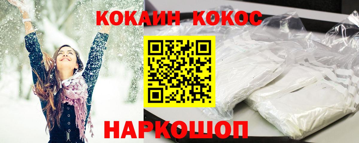 Cocaine Эквадор  Вход с VPN  Усть-Джегута  COCAIN Колумбийский 