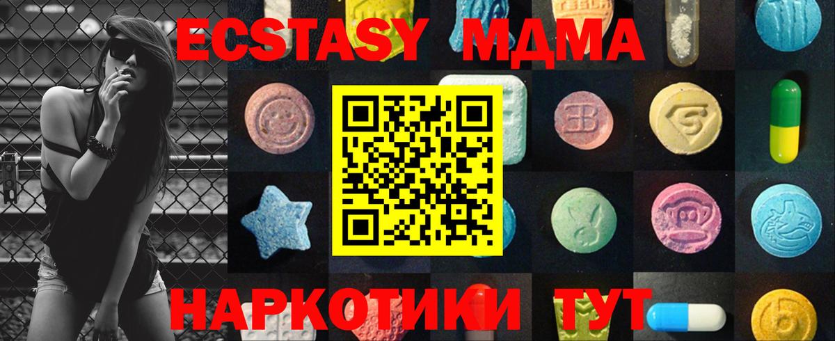 Ecstasy ешки  Вход с VPN  Усть-Джегута  ЭКСТАЗИ VHQ 