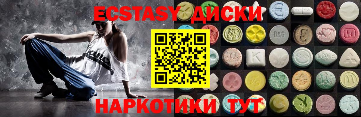 Экстази XTC Усть-Джегута
