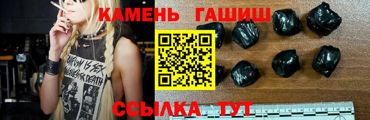 ГАШ гашик Усть-Джегута