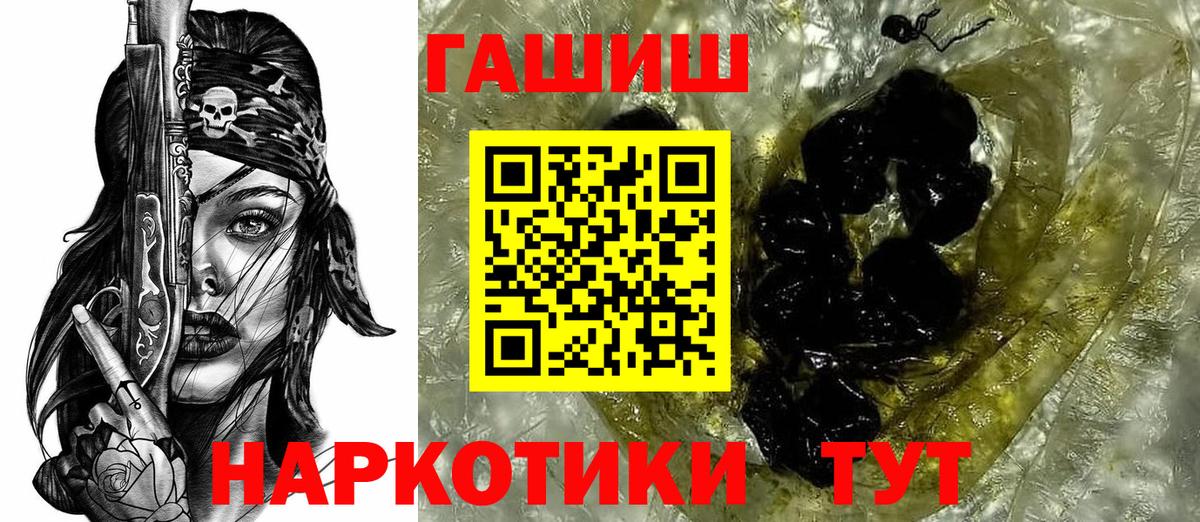 ГАШ ice o lator  Вход с VPN  Усть-Джегута 