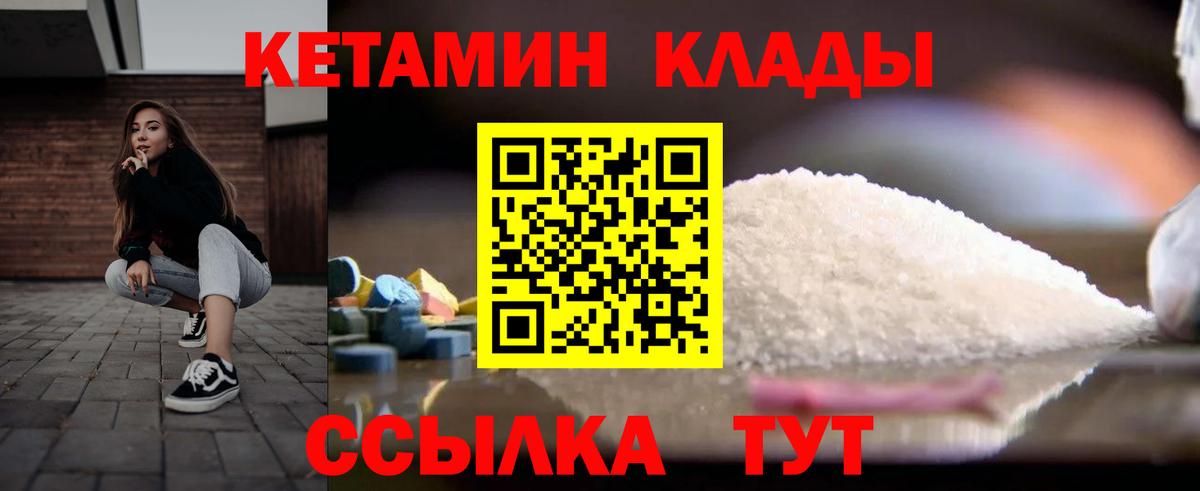 КЕТАМИН ketamine  КЕТАМИН VHQ  Усть-Джегута  мега ссылки  Вход с VPN 