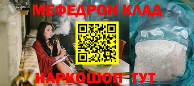 мефедрон Кулебаки