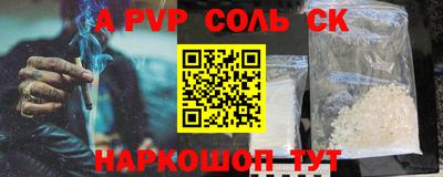 соль ск Кумертау