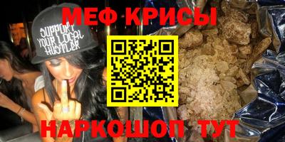 мефедрон Кулебаки
