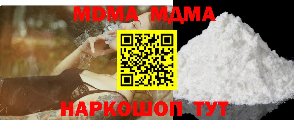 MDMA кристаллы  Вход с VPN  MDMA VHQ  Усть-Джегута 