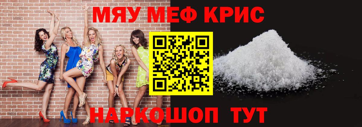 МЕФ мука  Вход с VPN  МЕФ mephedrone  Усть-Джегута 