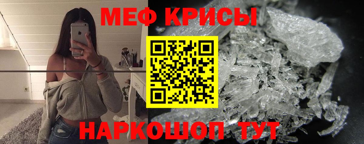 Мефедрон  Усть-Джегута