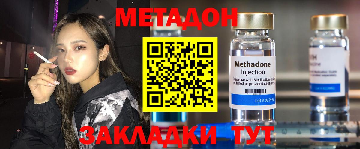 Метадон VHQ  МЕТАДОН VHQ  Усть-Джегута  Вход с VPN 