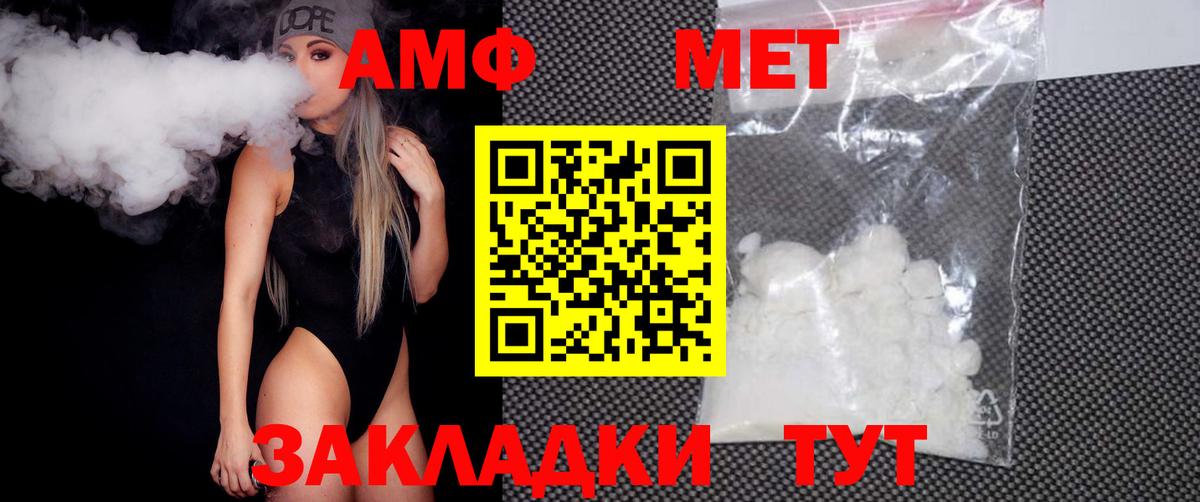 Первитин Декстрометамфетамин 99.9%  Первитин Декстрометамфетамин 99.9%  Вход с VPN  Усть-Джегута 