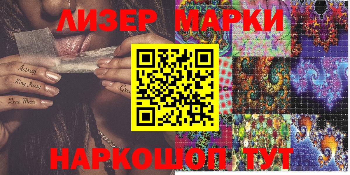 Марки NBOMe  Вход с VPN  Усть-Джегута  Марки N-bome 1,5мг 