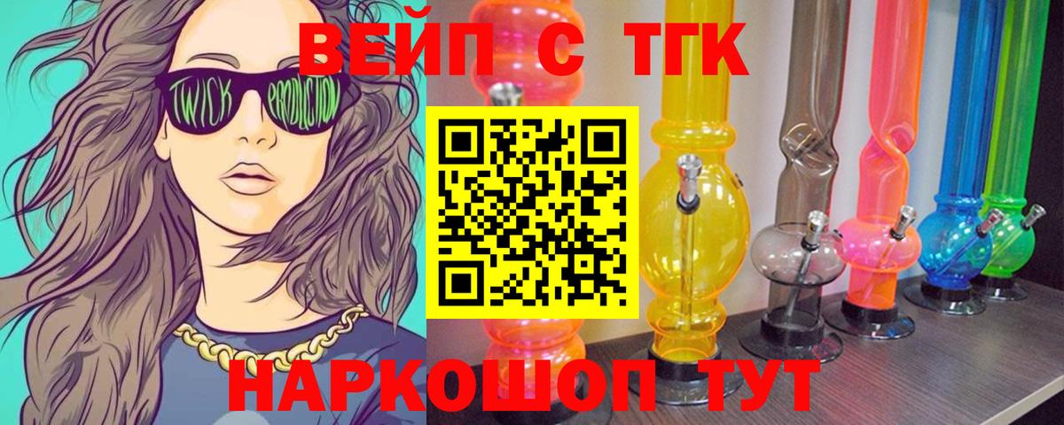 ТГК концентрат Усть-Джегута
