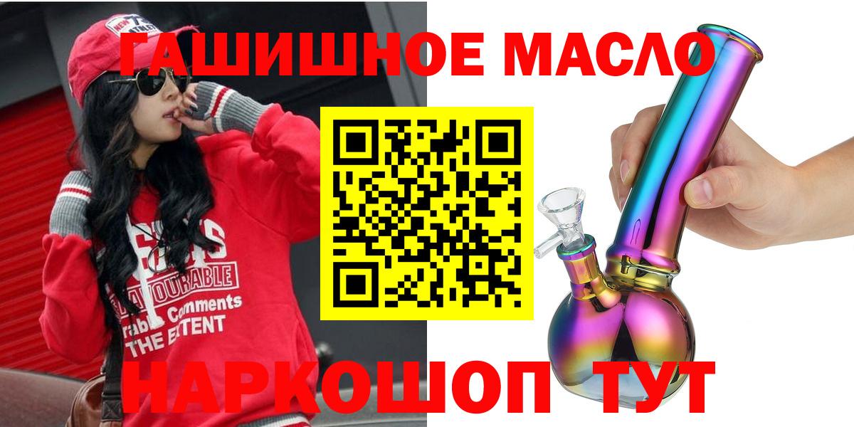 Дистиллят ТГК вейп  Вход с VPN  Усть-Джегута  Дистиллят ТГК THC oil 